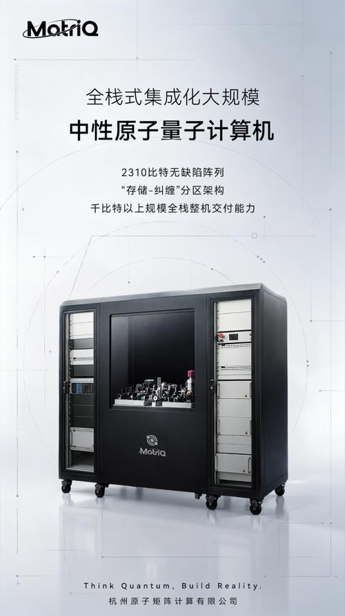 「matriq原子矩阵」完成数亿元a+轮融资,加速整机迭代,量子纠错与云端